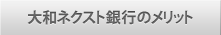 商品のご案内