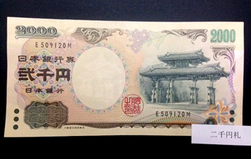 円 日本 20 ドル