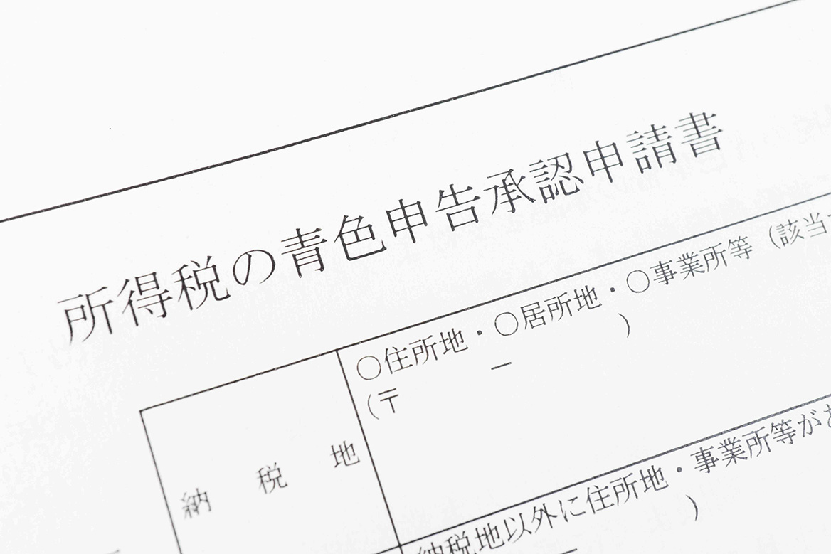 確定申告2021年 ! 条件変更した青色申告特別控除の内容とは ?