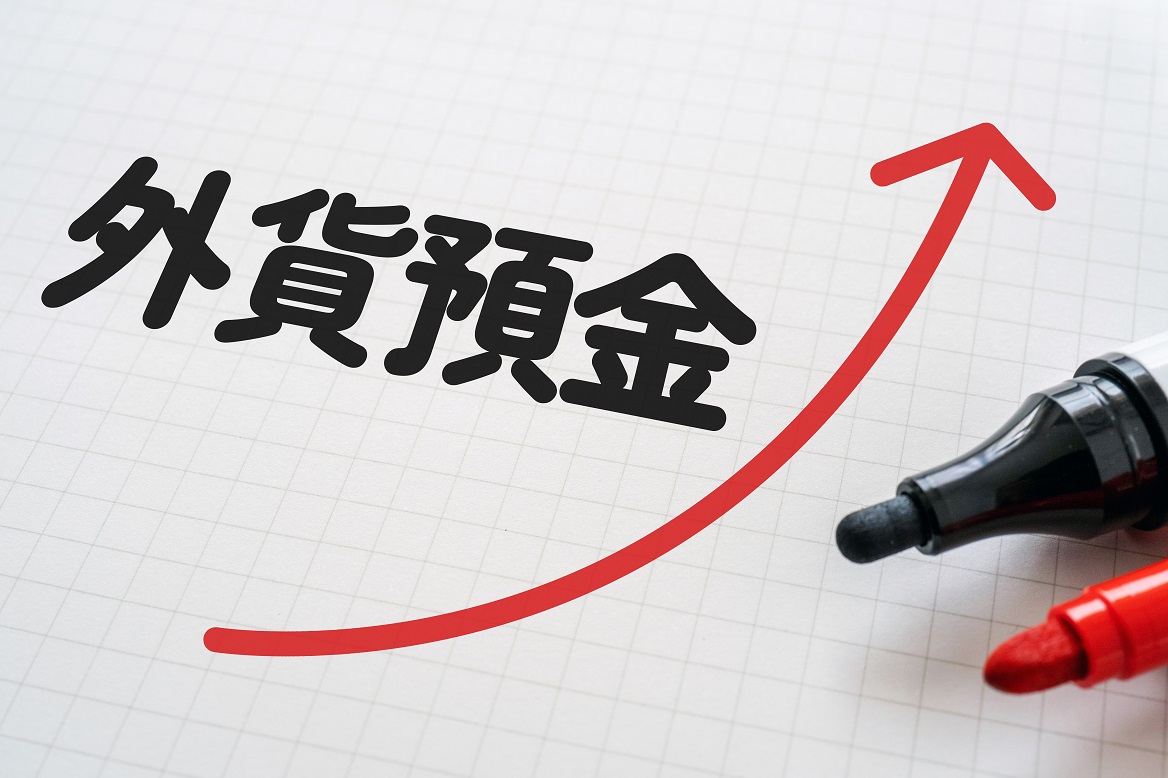 外貨預金の為替差益、確定申告は必要 ? 税金の種類や計算方法、申告要否について解説