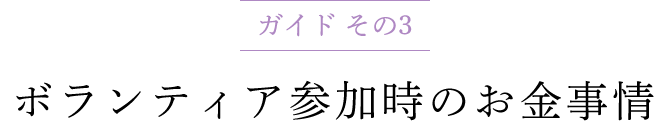 ボランティア初挑戦ガイド 種類別の特徴からng事例まで ライフスタイル おすすめコラム 大和ネクスト銀行