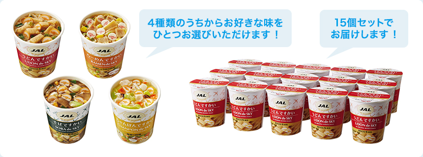 冬バーゲン☆】 40食 JAL カップめん ミニ ですかい シリーズ 詰め合わせ うどん ラーメン そば ちゃんぽん 各10 備蓄 夜食 おやつ  materialworldblog.com