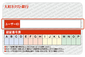 お取引カード