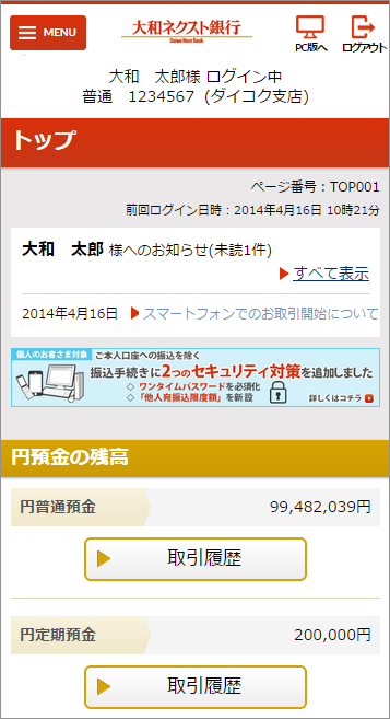 画面イメージ1