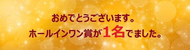 米ドル金利上乗せキャンペーン結果発表