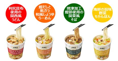 JAL「ですかい」カップ麺