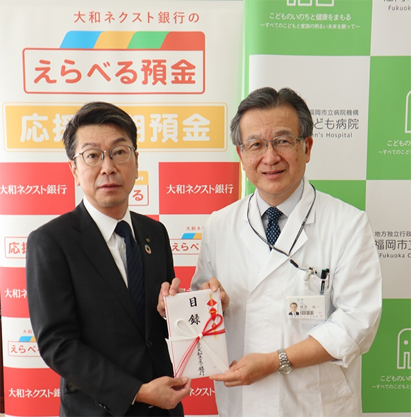 寄付金贈呈式の様子