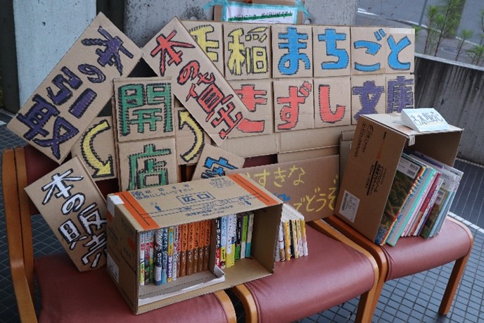 医療法人稲生会