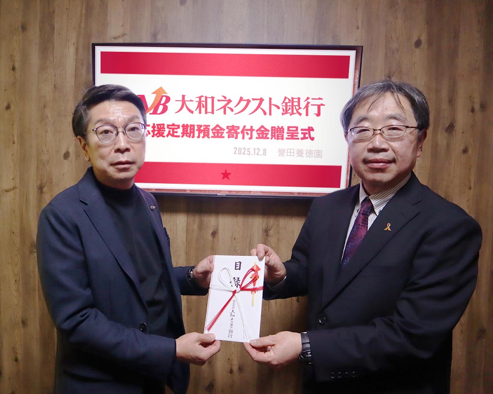 寄付金贈呈式の様子