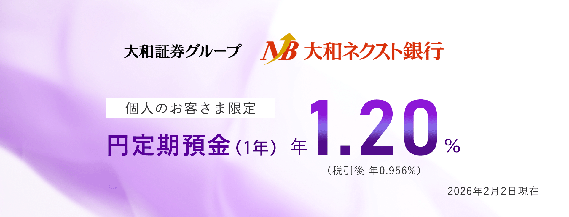 円定期預金