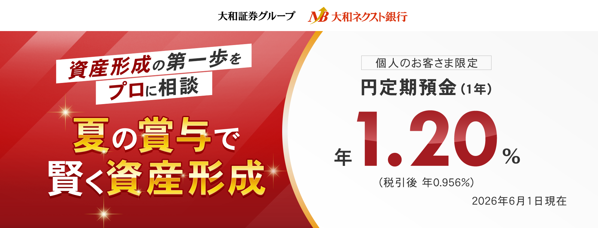 円定期預金
